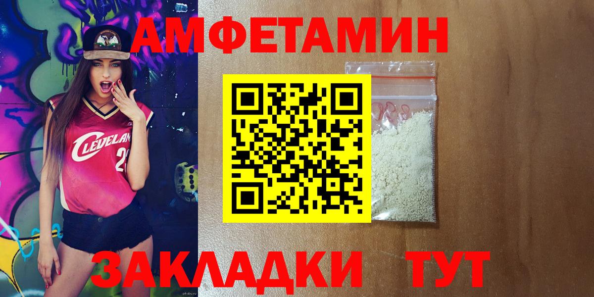 Амфетамин  Вход с VPN  Муравленко  АМФЕТАМИН 97% 