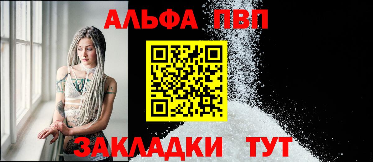 Alpha PVP VHQ Муравленко