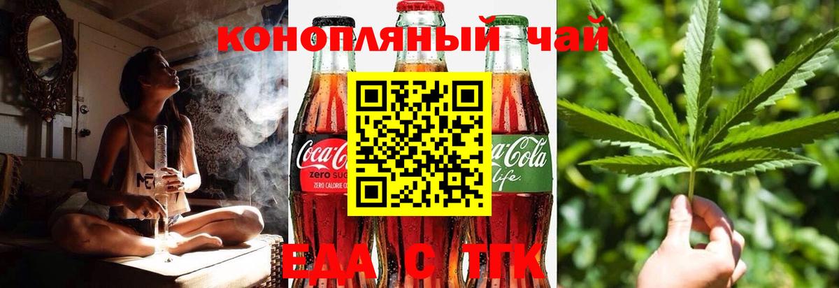 Муравленко  Еда ТГК конопля  Вход с VPN 