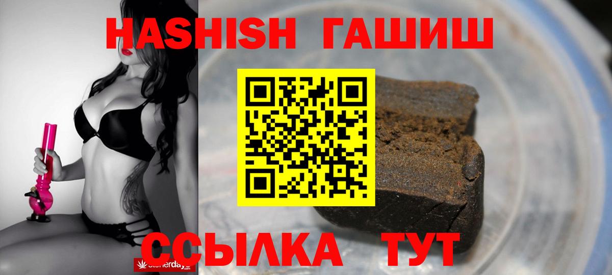 ГАШ AMNESIA HAZE  Вход с VPN  ГАШИШ  ГАШИШ Cannabis  Муравленко 