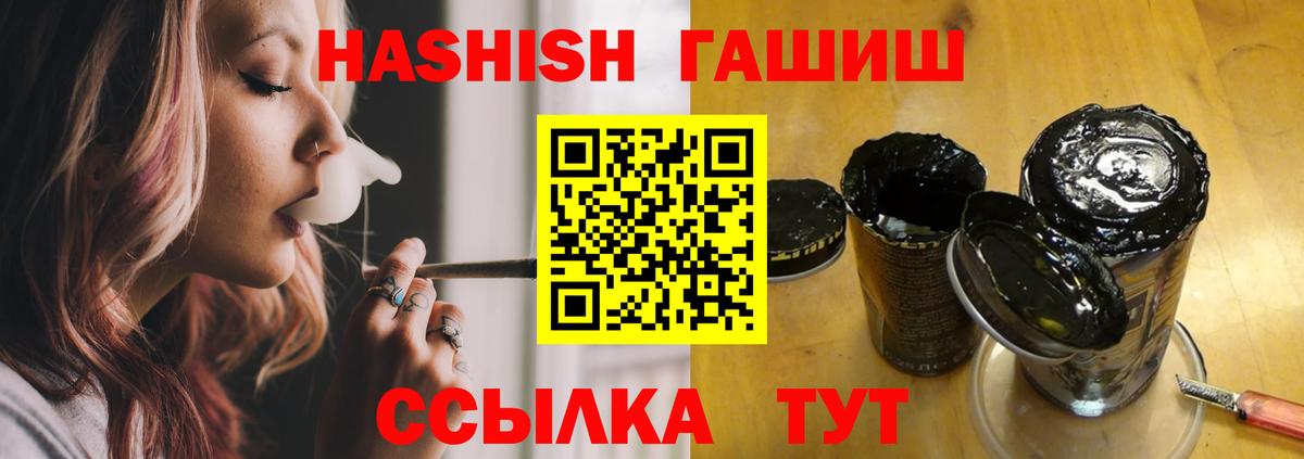 ГАШ убойный Муравленко