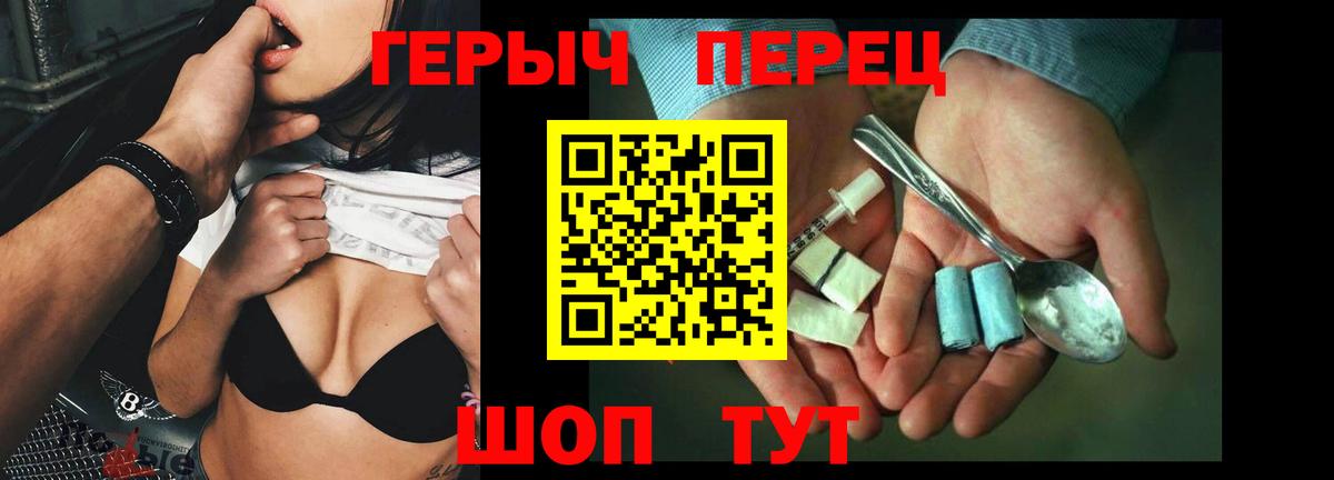 ГЕРОИН Heroin Муравленко