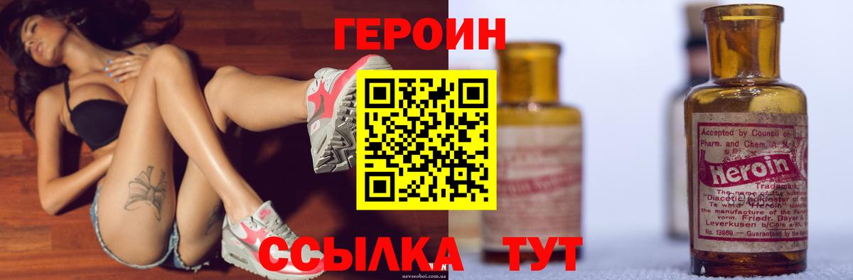 Муравленко  ГЕРОИН Афган  ГЕРОИН  Вход с VPN 