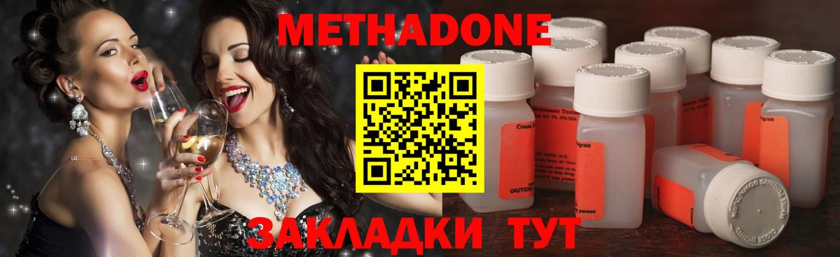 Метадон мёд  blacksprut   МЕТАДОН кристалл  Муравленко  Вход с VPN 