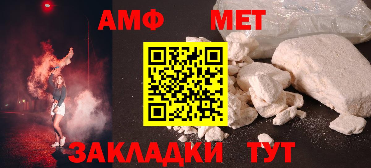 АМФЕТАМИН Муравленко