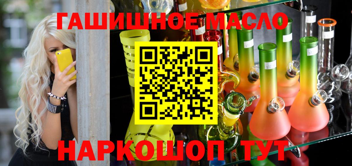 ТГК жижа  Вход с VPN  Муравленко 