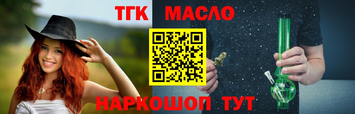 ТГК жижа Муравленко